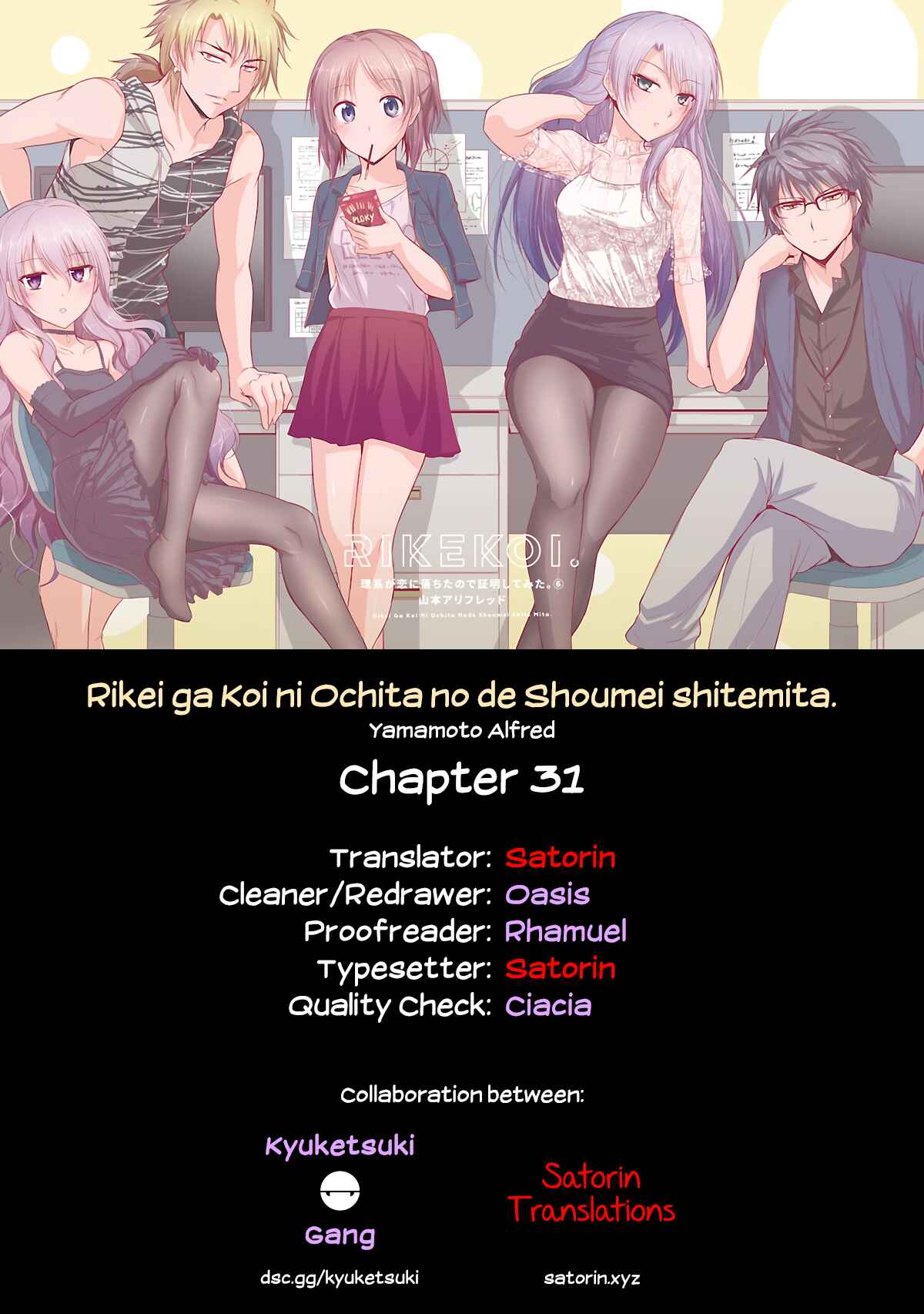 Rikei ga Koi ni Ochita no de Shoumei shitemita Chapter 31 - Page 27