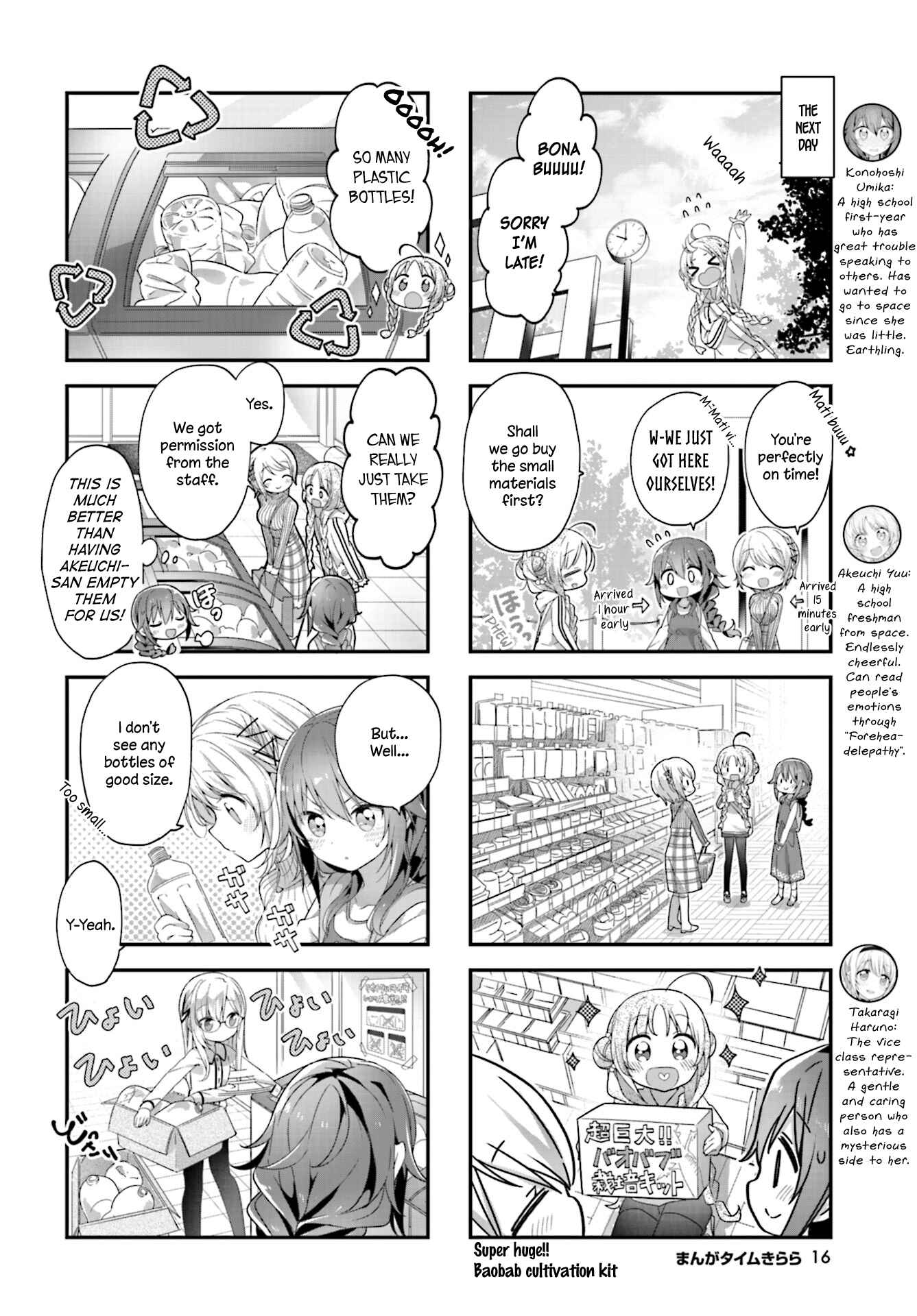 Hoshikuzu Telepath Chapter 9 - Page 4