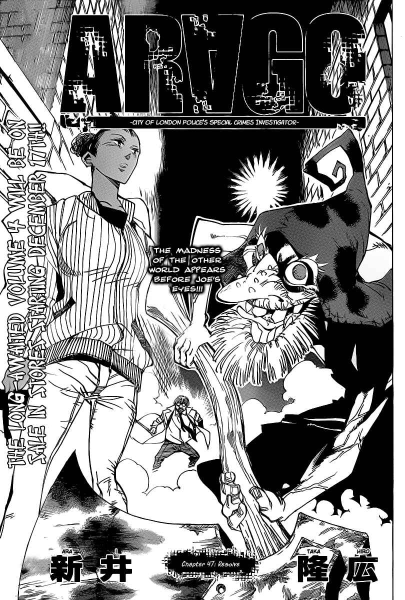 AR∀GO - London Shikei Tokushu Hanzai Sousakan Chapter 47 - Page 1
