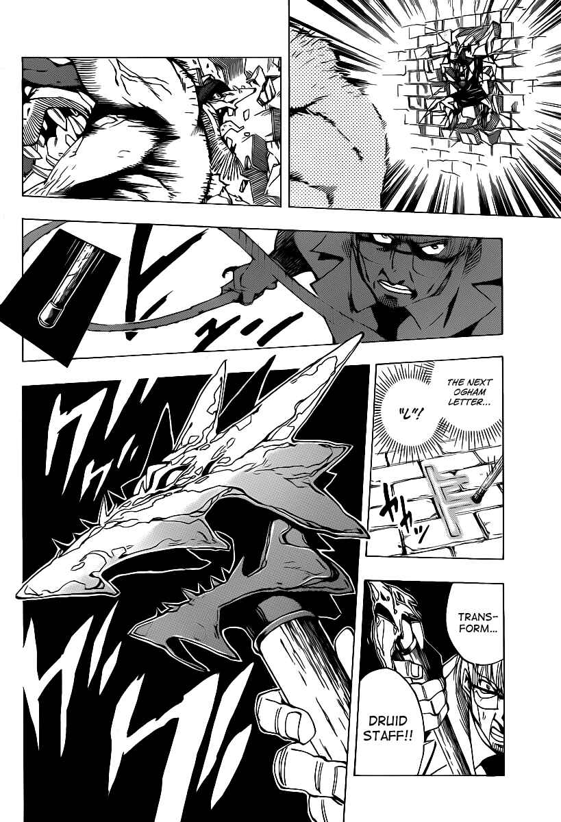 AR∀GO - London Shikei Tokushu Hanzai Sousakan Chapter 47 - Page 14
