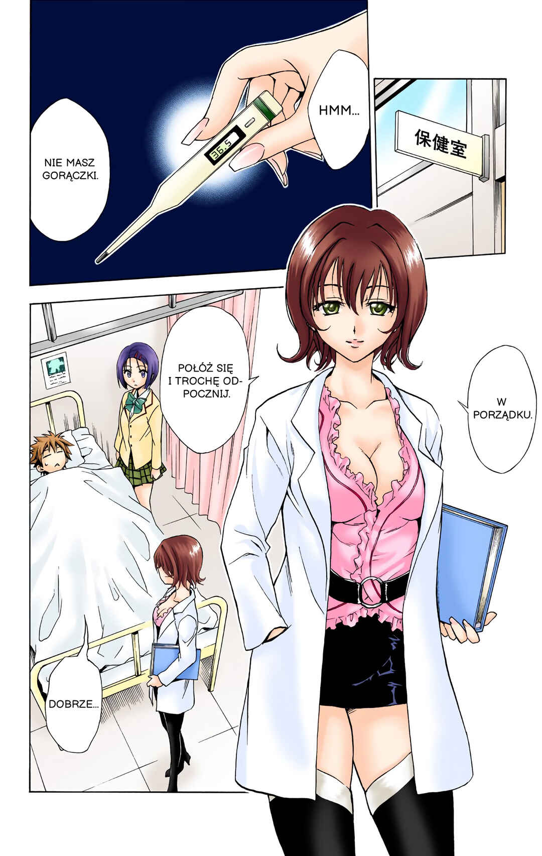 To Love Ru (Official Colored) Chapter 28 - Page 8