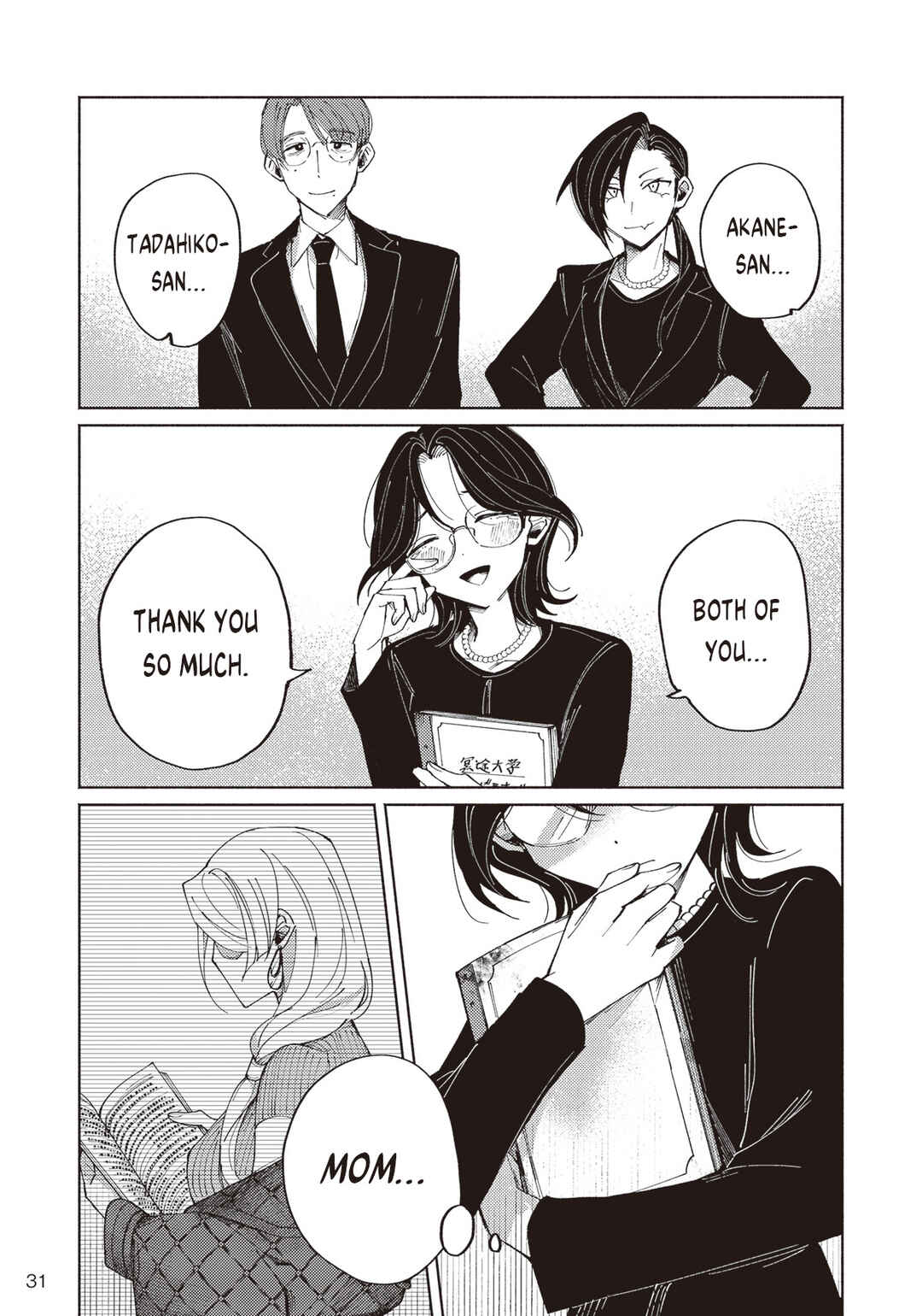 Meido Daigaku Genzou Seminar Chapter 1 - Page 28