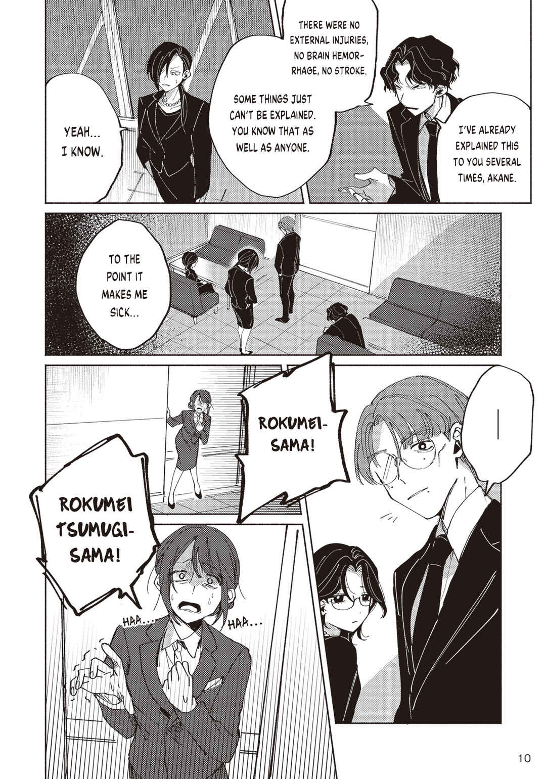Meido Daigaku Genzou Seminar Chapter 1 - Page 8