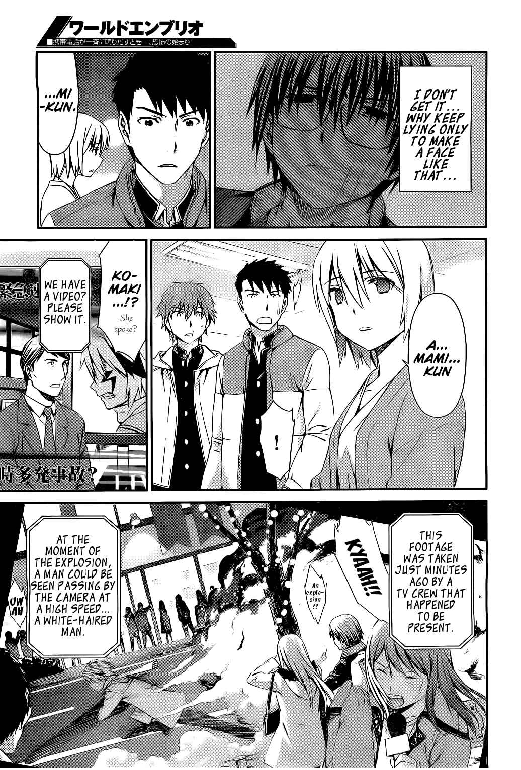 World Embryo Chapter 71 - Page 15