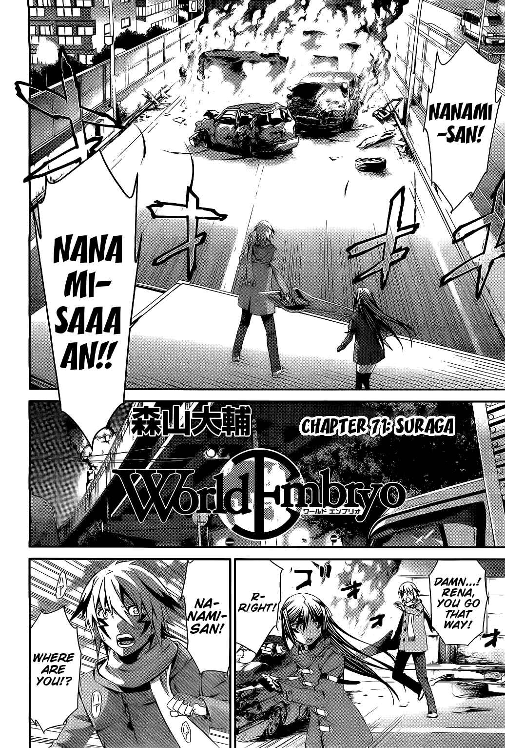 World Embryo Chapter 71 - Page 2