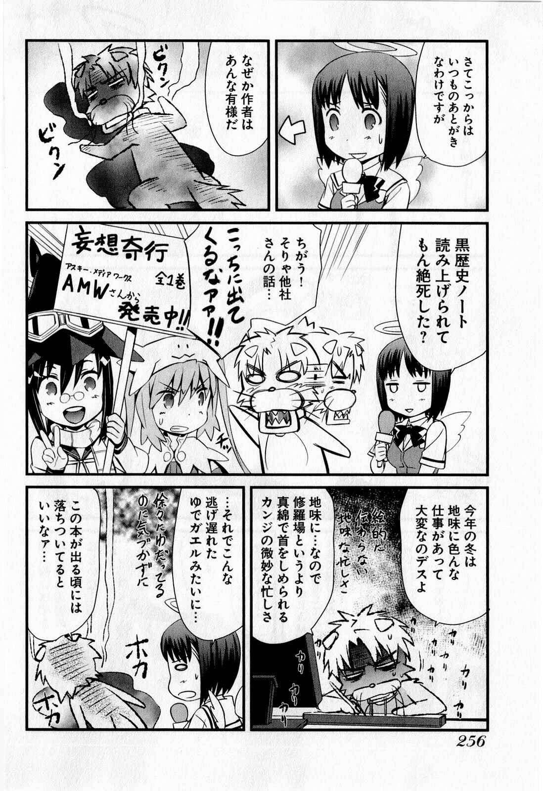 World Embryo Chapter 71 - Page 33
