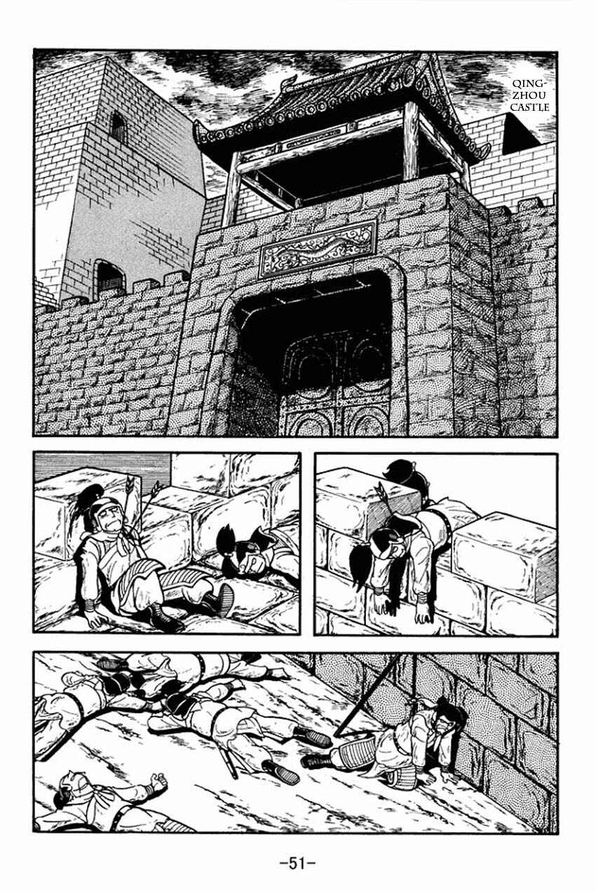 Sangokushi Chapter 7 - Page 15