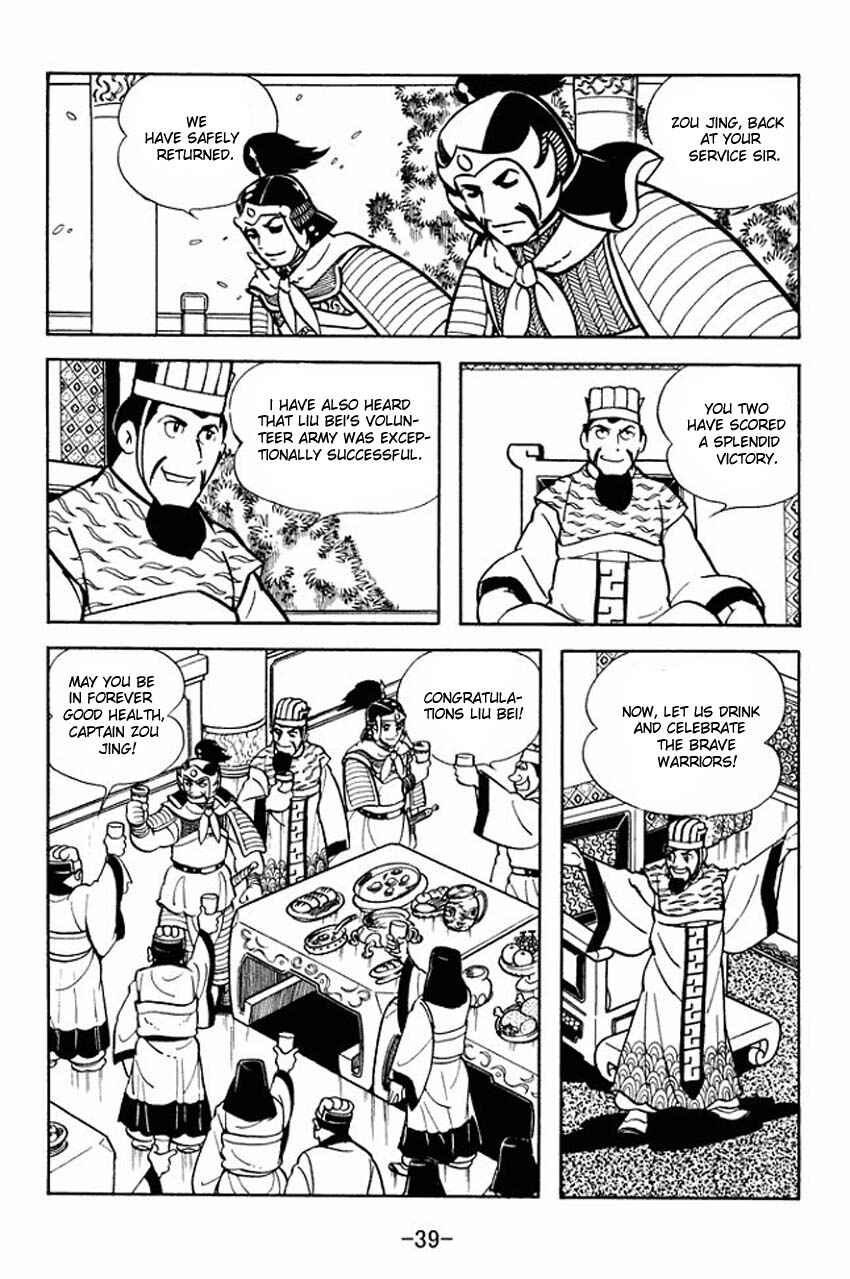 Sangokushi Chapter 7 - Page 3