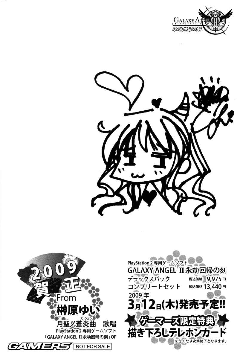 Hidamari Sketch Chapter 52.5 - Page 21