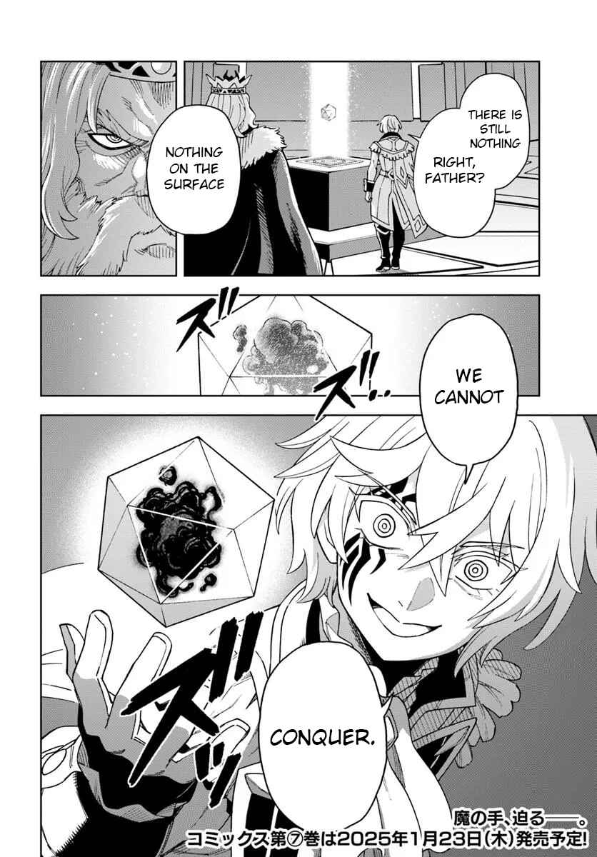 Doukutsu Ou kara Hajimeru Rakuen Life ~Bannou no Saikutsu Skill de Saikyou ni!?~ Chapter 35 - Page 32
