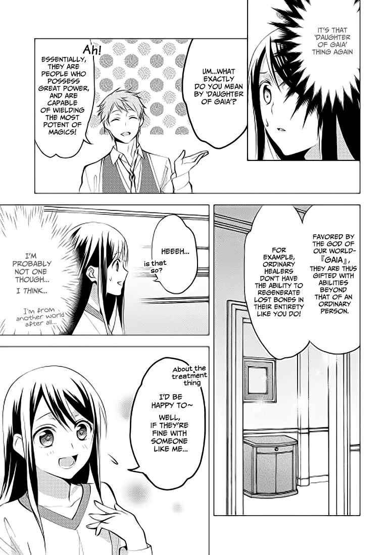 Isekai de "Kuro no Iyashi Te" tte Yobarete Imasu Chapter 6 - Page 23