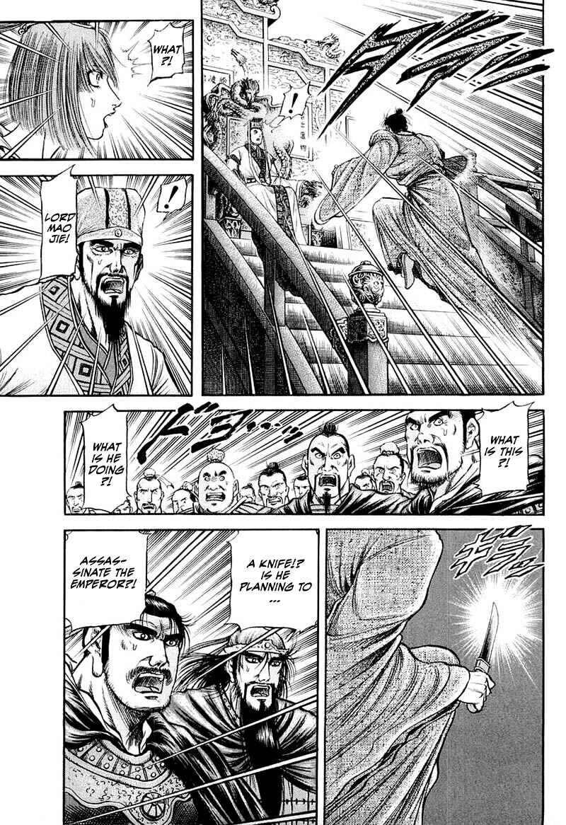 Ryuroden Chapter 79 - Page 21