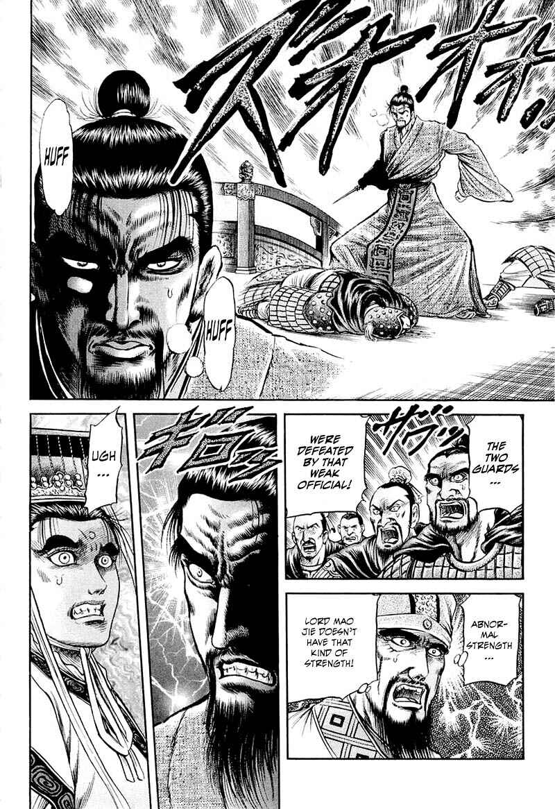 Ryuroden Chapter 79 - Page 26