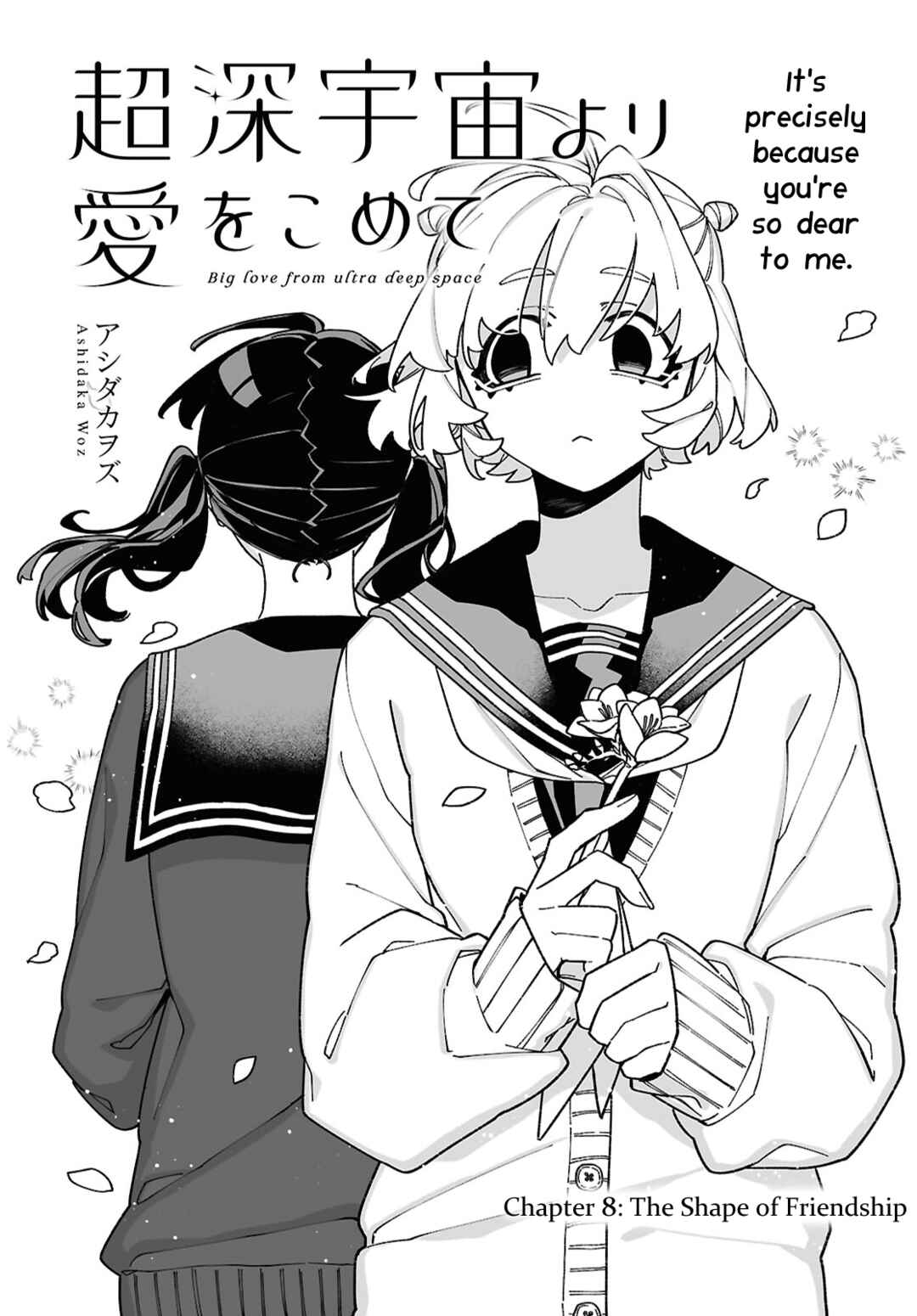 Chou Shin-Uchuu Yori Ai wo Komete Chapter 8 - Page 1