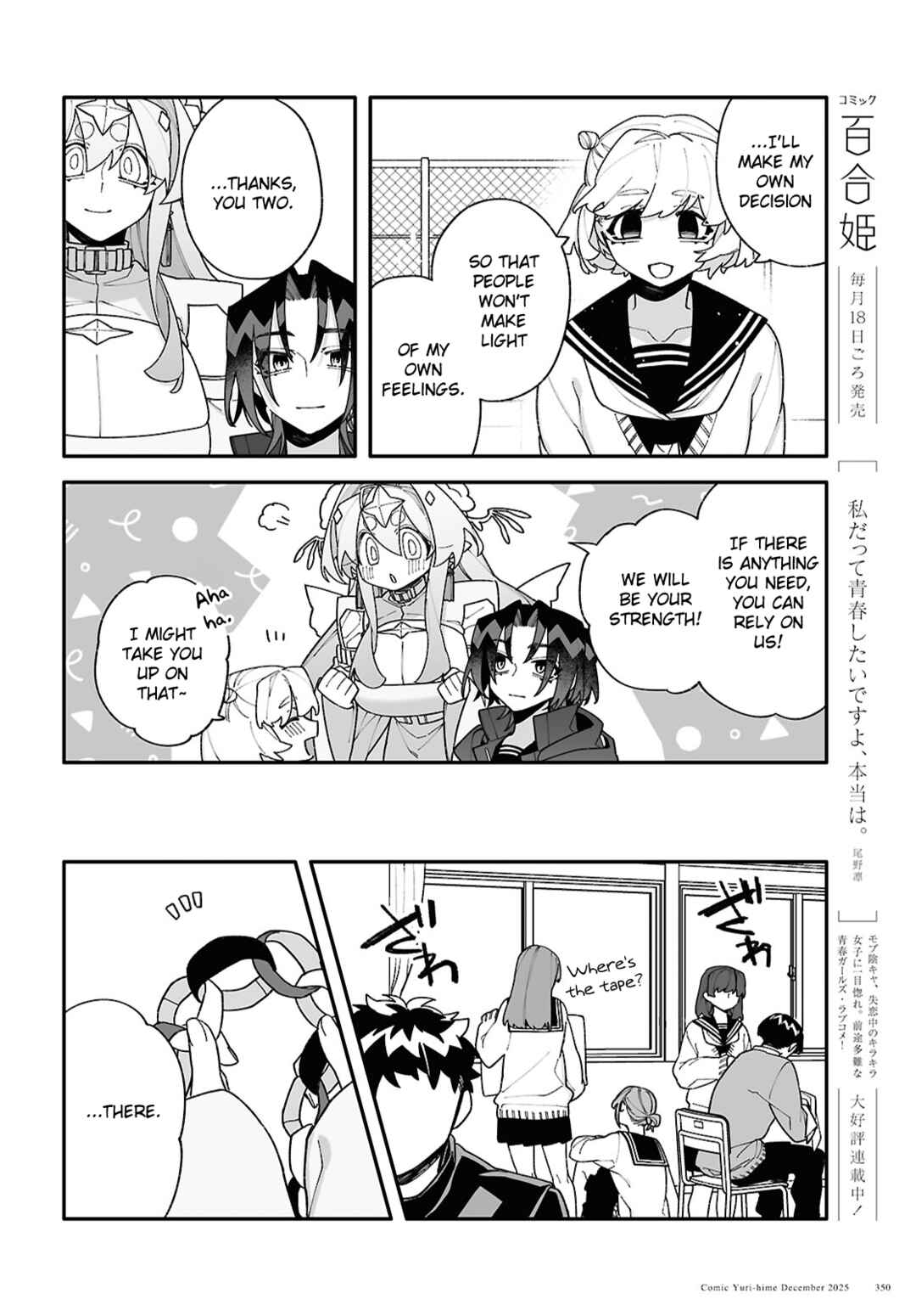 Chou Shin-Uchuu Yori Ai wo Komete Chapter 8 - Page 10