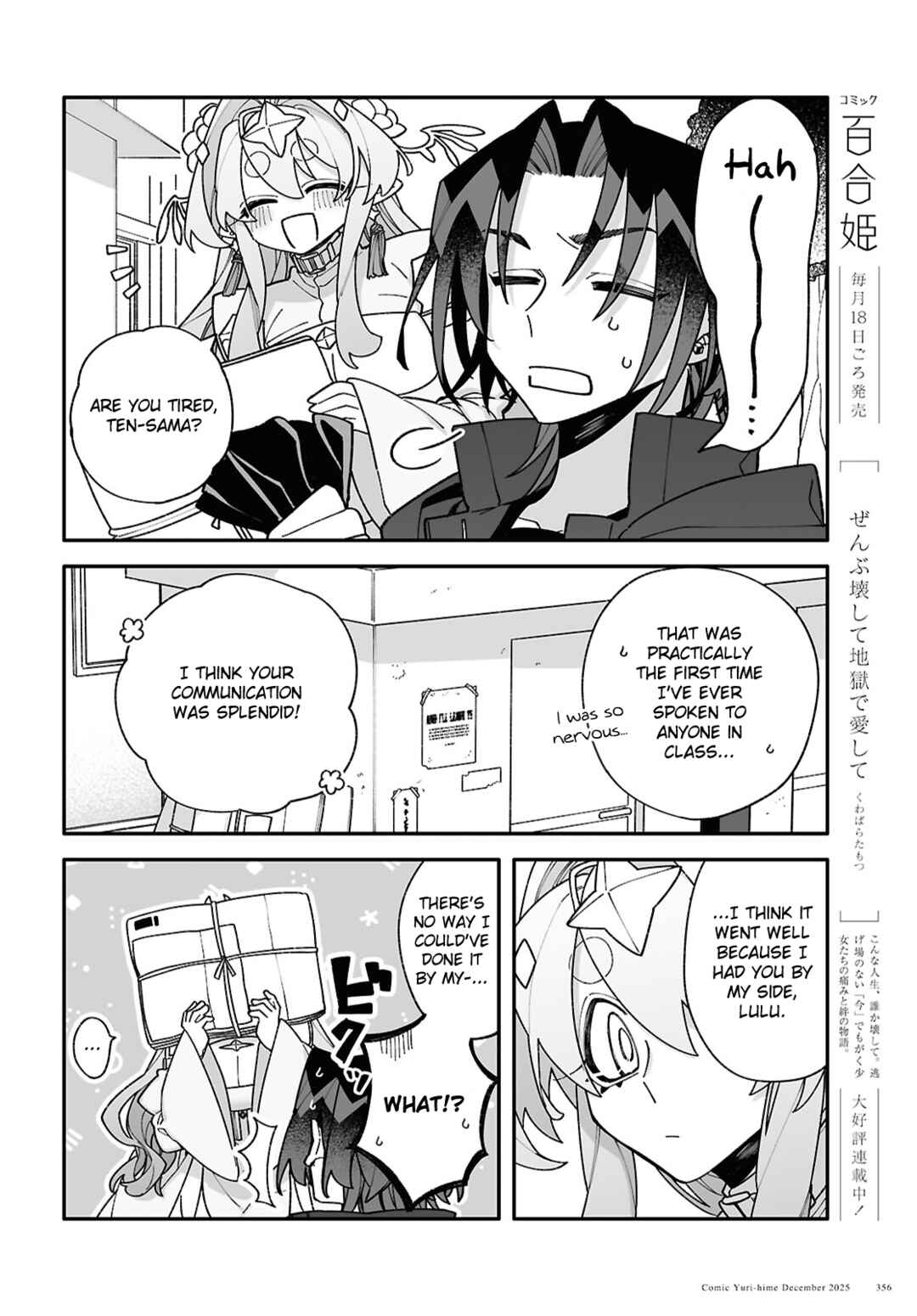 Chou Shin-Uchuu Yori Ai wo Komete Chapter 8 - Page 16