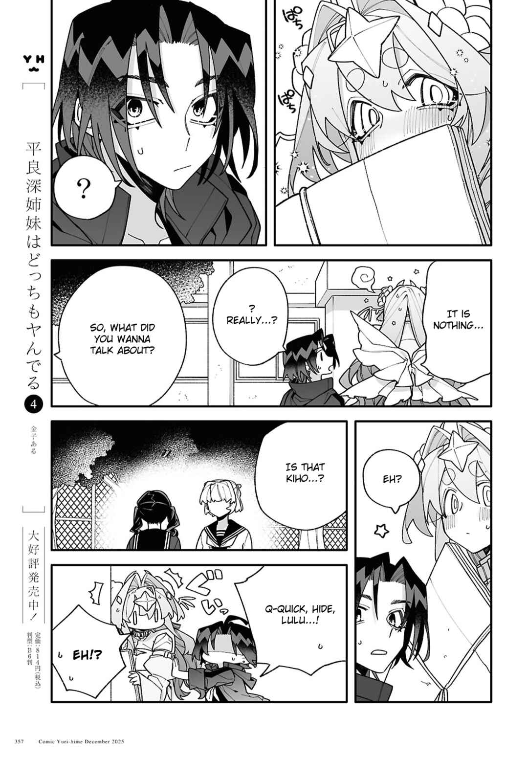 Chou Shin-Uchuu Yori Ai wo Komete Chapter 8 - Page 17