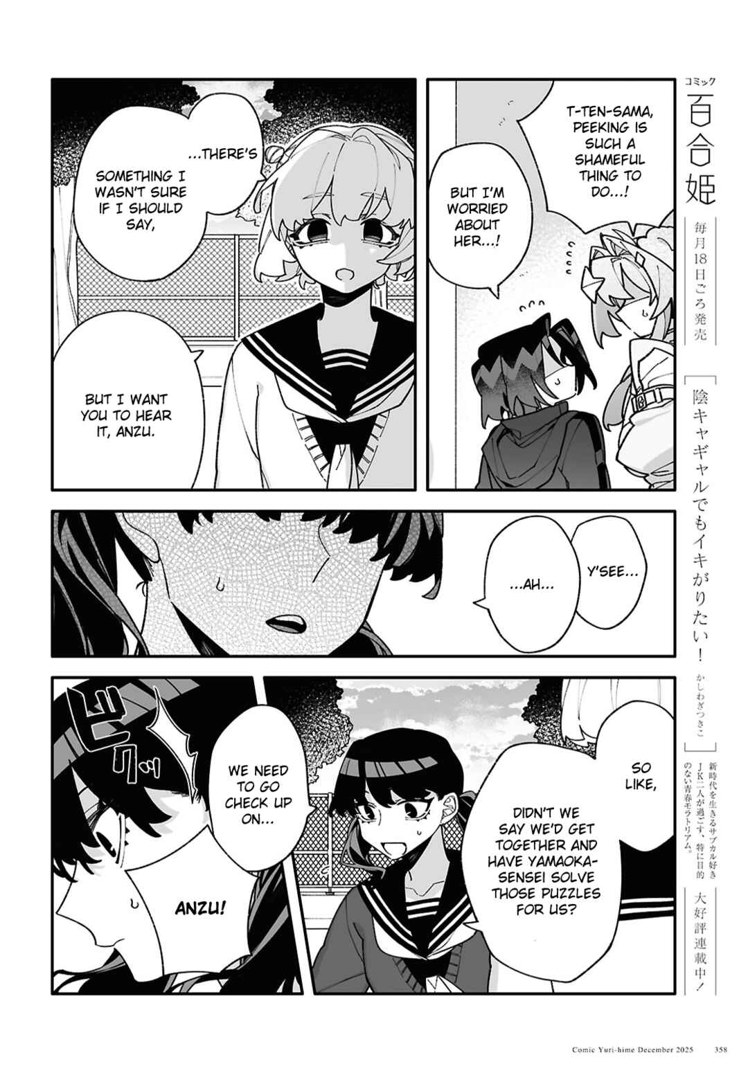 Chou Shin-Uchuu Yori Ai wo Komete Chapter 8 - Page 18
