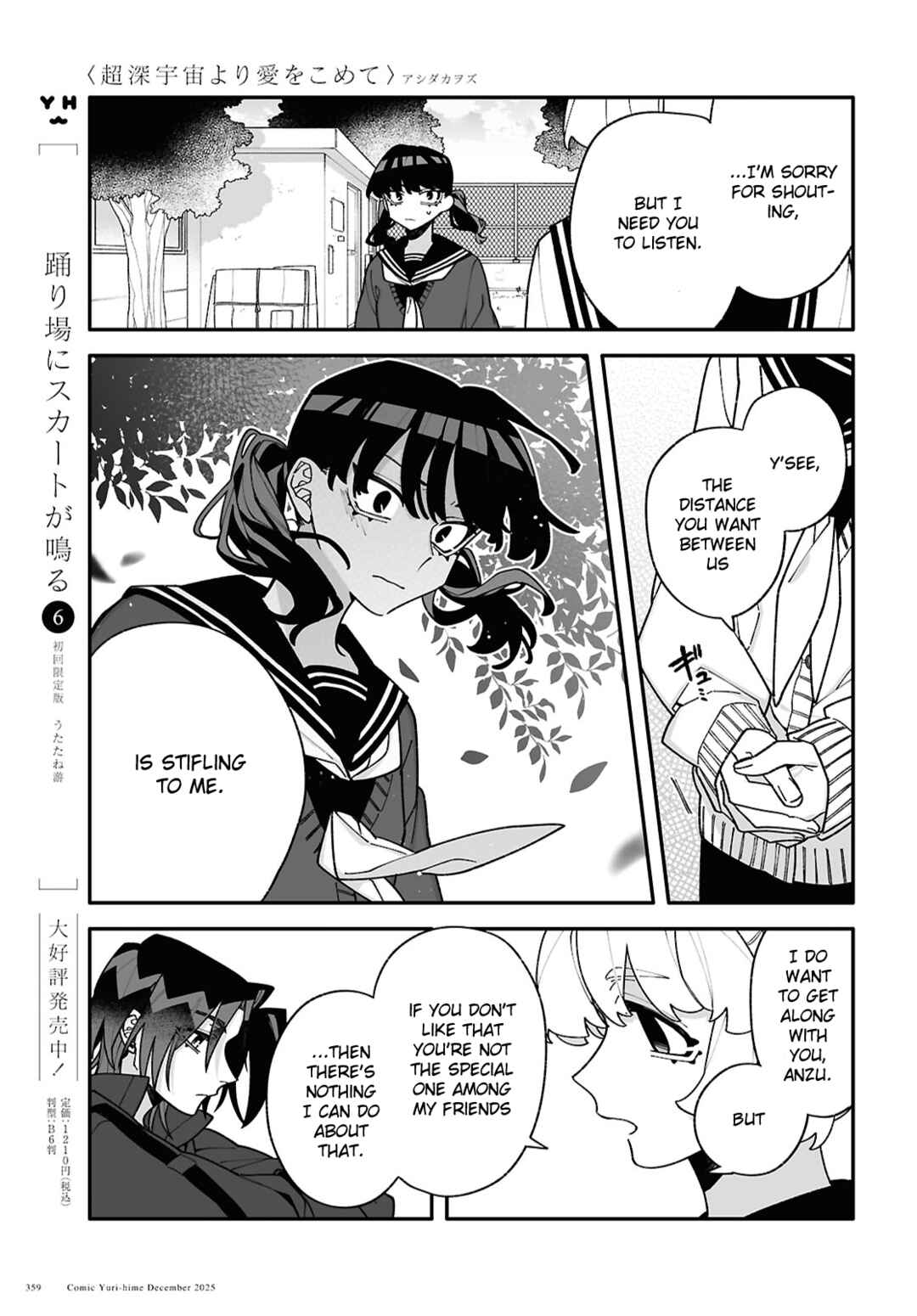 Chou Shin-Uchuu Yori Ai wo Komete Chapter 8 - Page 19