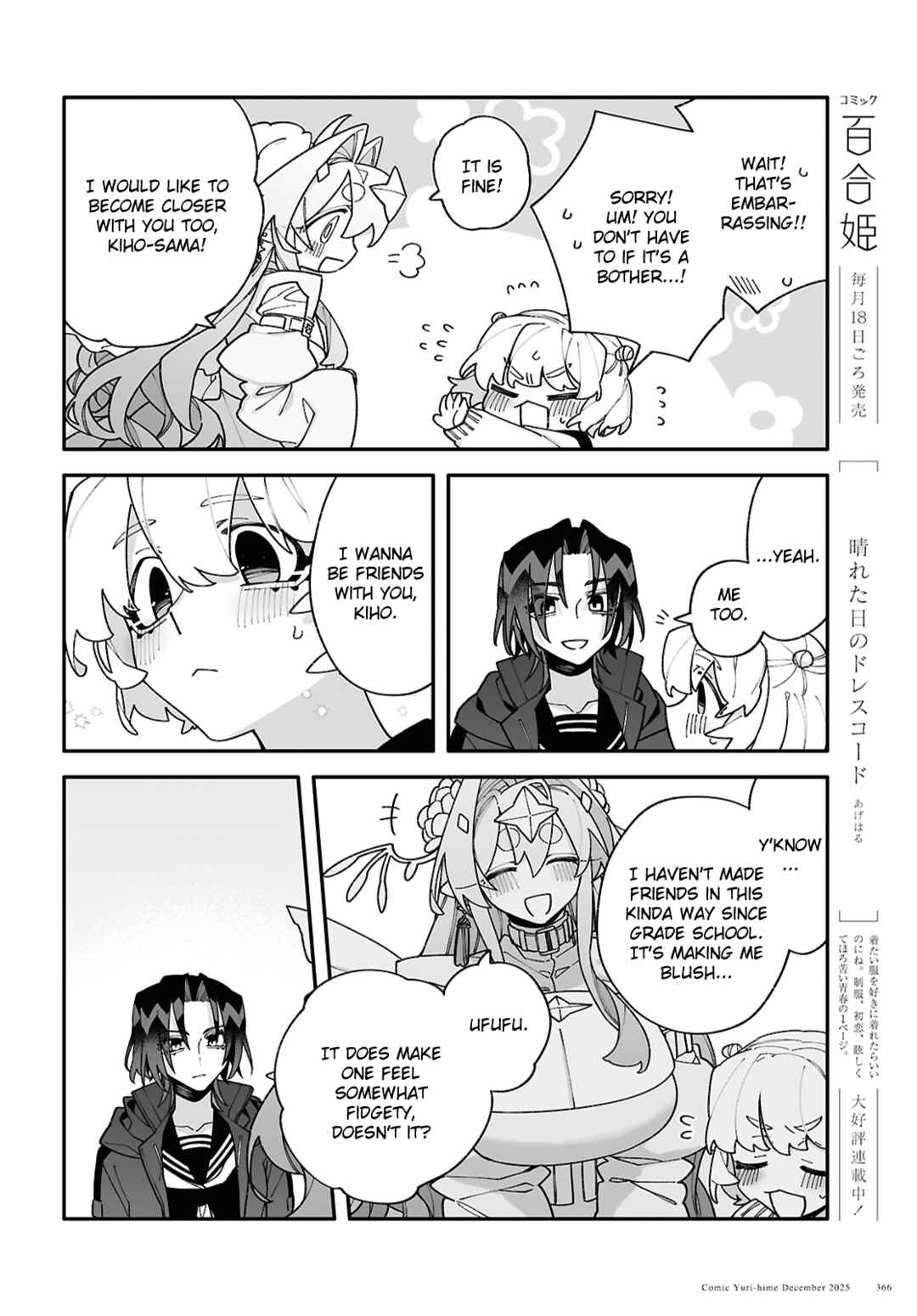 Chou Shin-Uchuu Yori Ai wo Komete Chapter 8 - Page 26