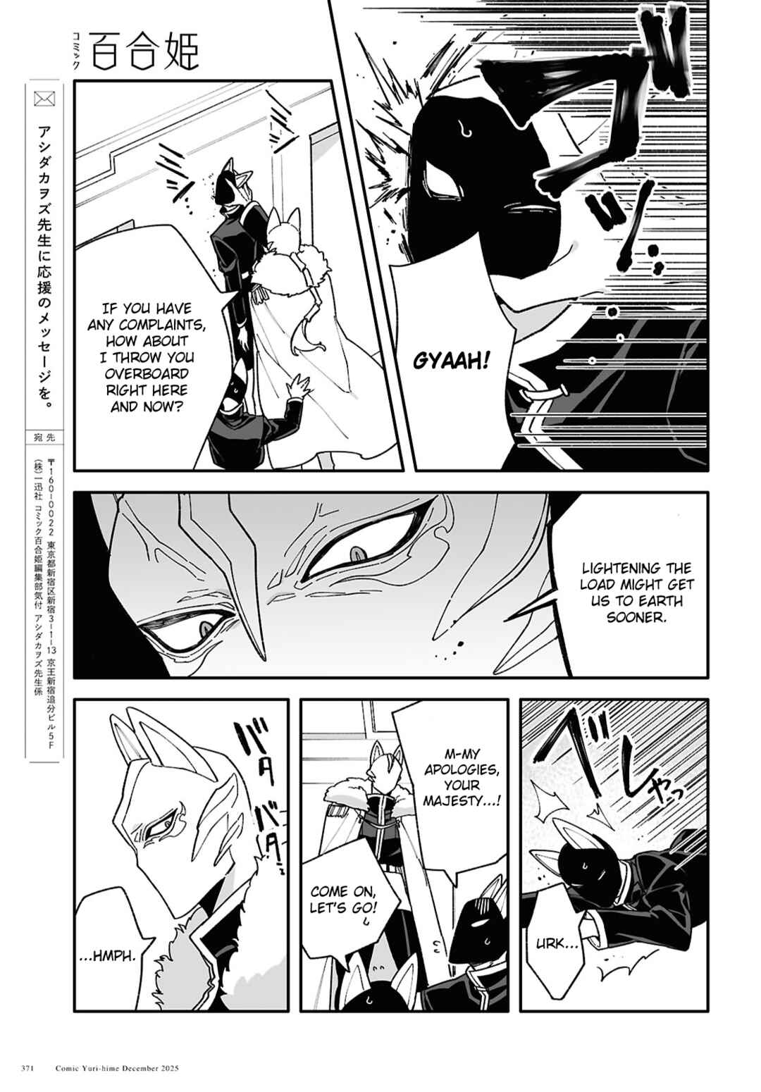 Chou Shin-Uchuu Yori Ai wo Komete Chapter 8 - Page 31