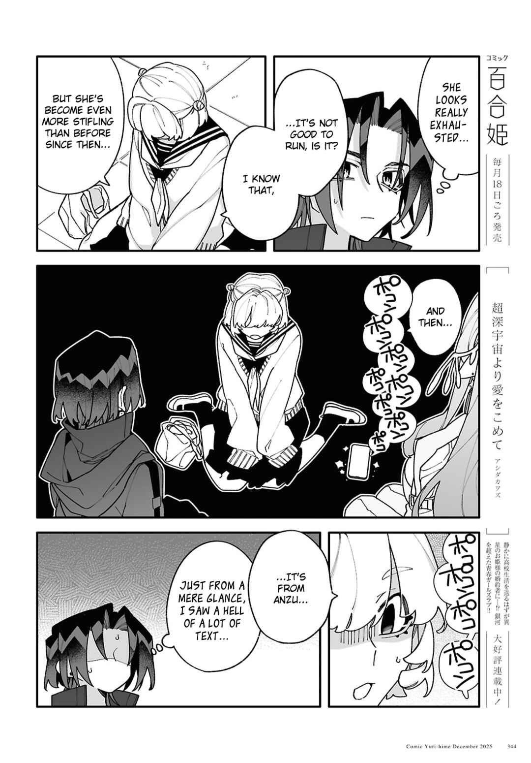 Chou Shin-Uchuu Yori Ai wo Komete Chapter 8 - Page 4