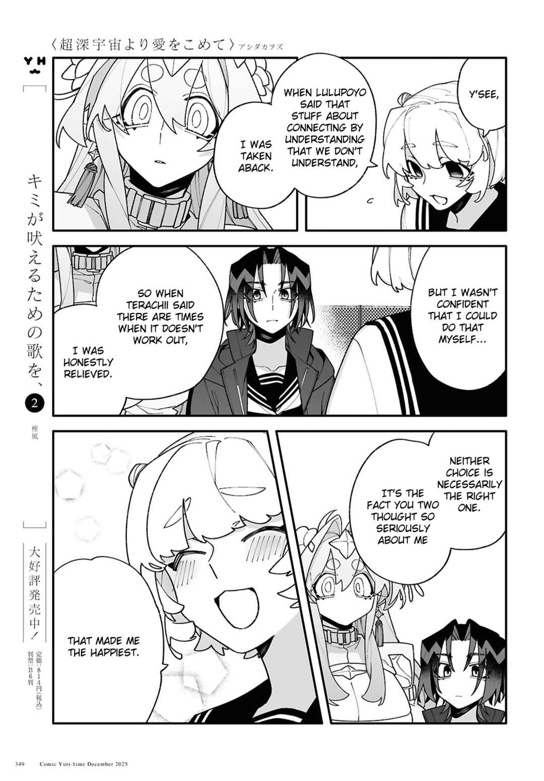 Chou Shin-Uchuu Yori Ai wo Komete Chapter 8 - Page 9