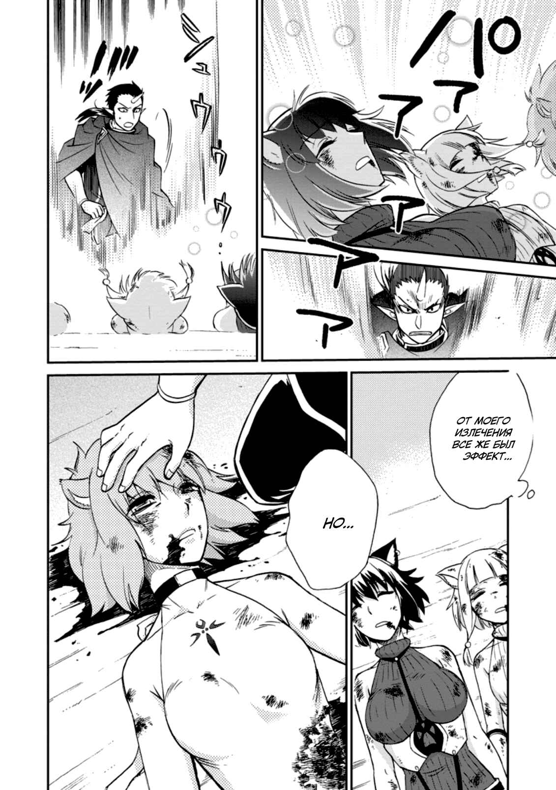 Isekai Shoukan wa Nidome Desu Chapter 26 - Page 10