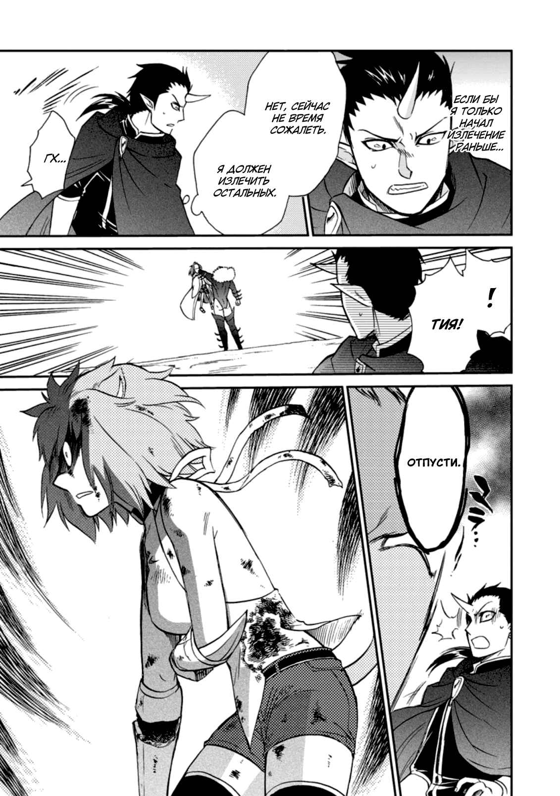 Isekai Shoukan wa Nidome Desu Chapter 26 - Page 11