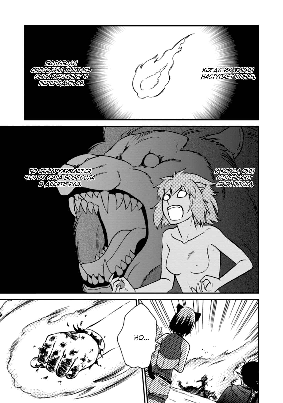 Isekai Shoukan wa Nidome Desu Chapter 26 - Page 13
