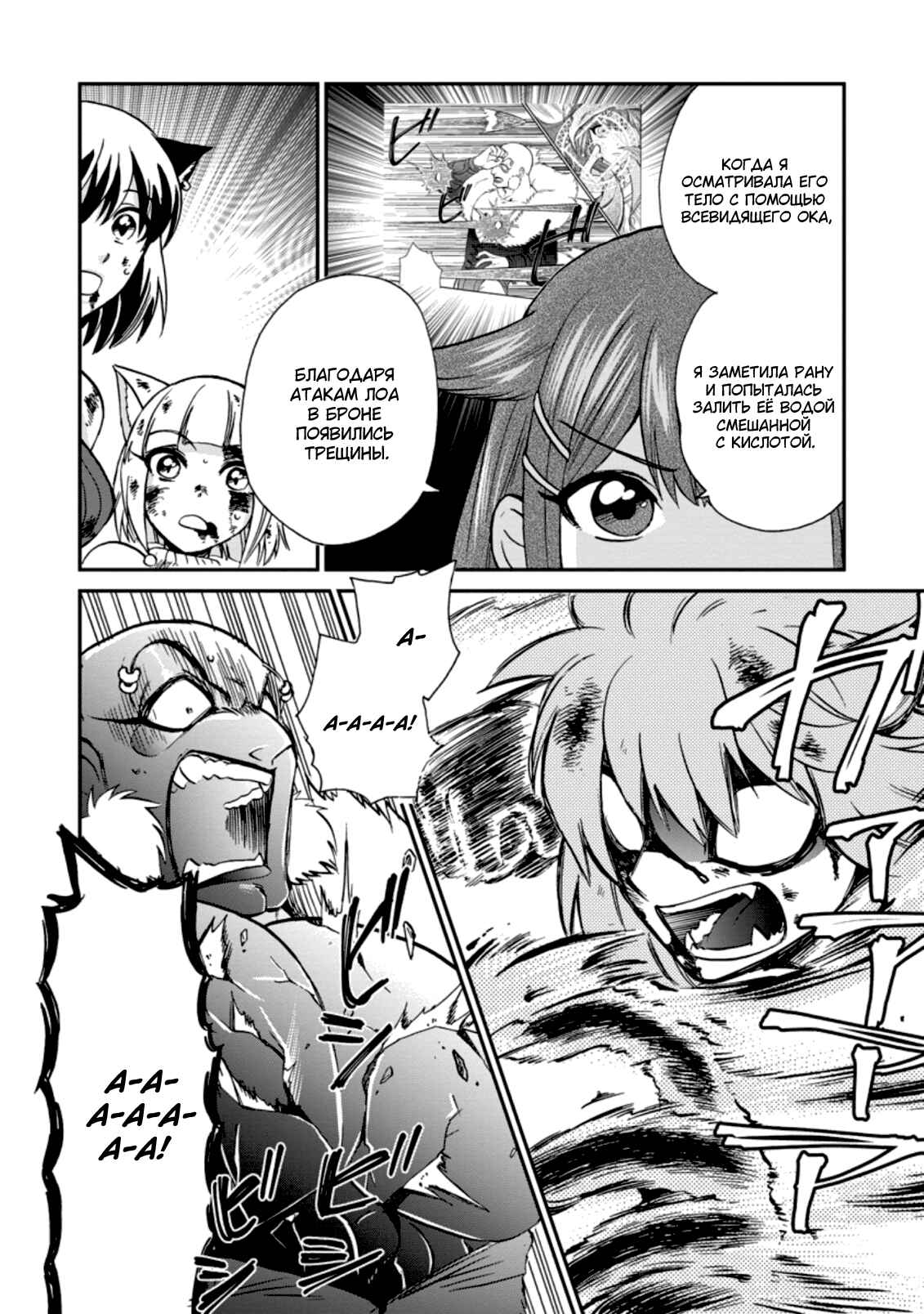 Isekai Shoukan wa Nidome Desu Chapter 26 - Page 18
