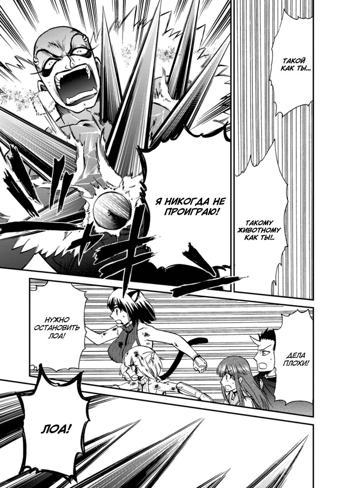 Isekai Shoukan wa Nidome Desu Chapter 26 - Page 19