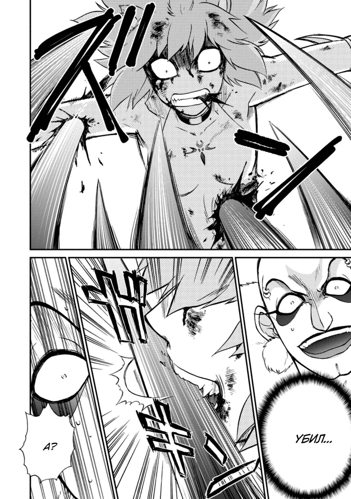 Isekai Shoukan wa Nidome Desu Chapter 26 - Page 20