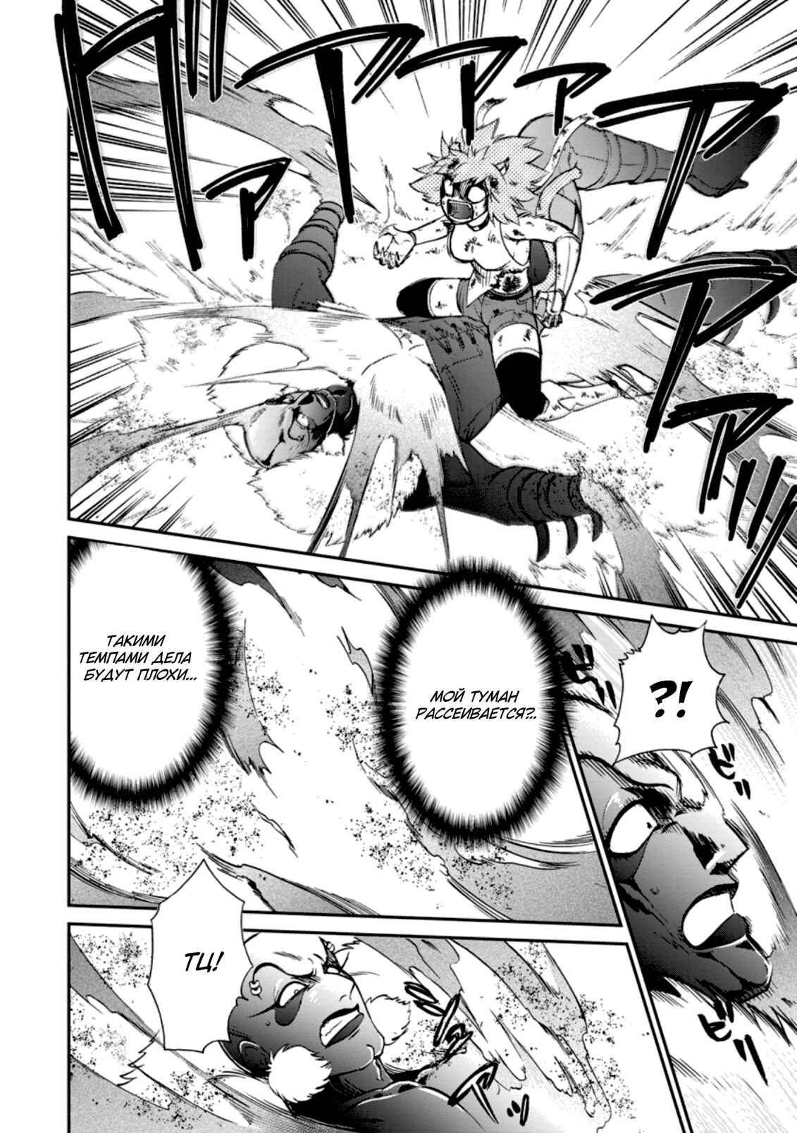 Isekai Shoukan wa Nidome Desu Chapter 26 - Page 8