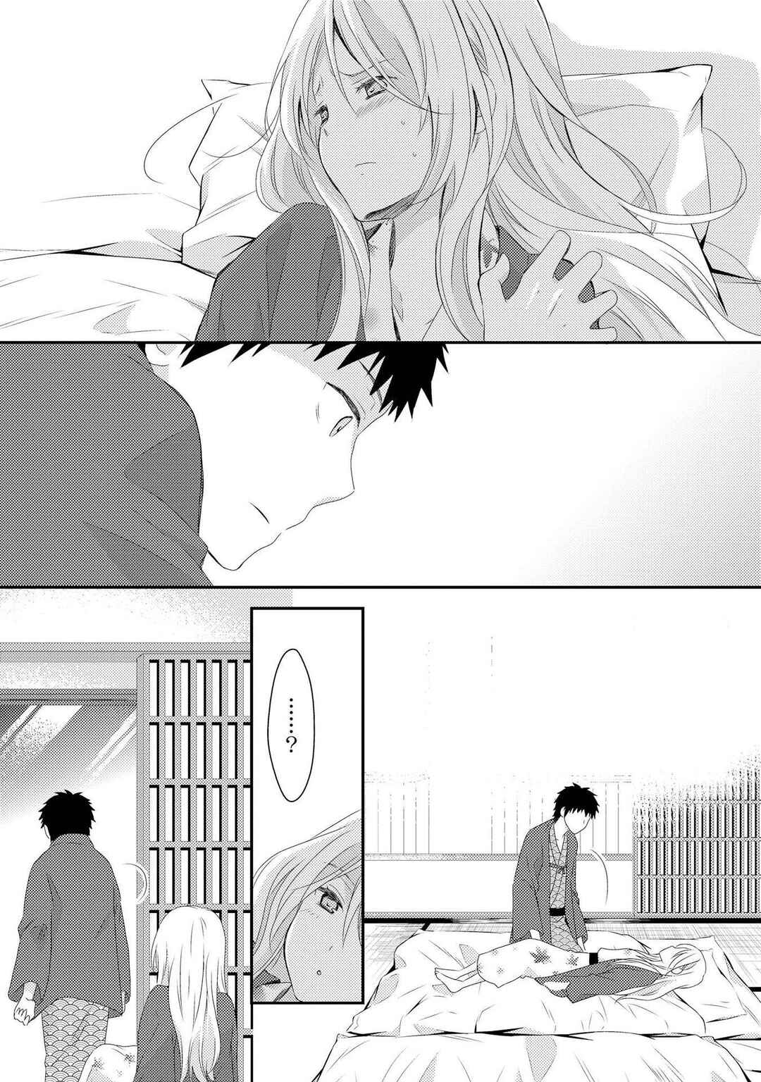 Netsuzou Trap - NTR Chapter 5 - Page 12