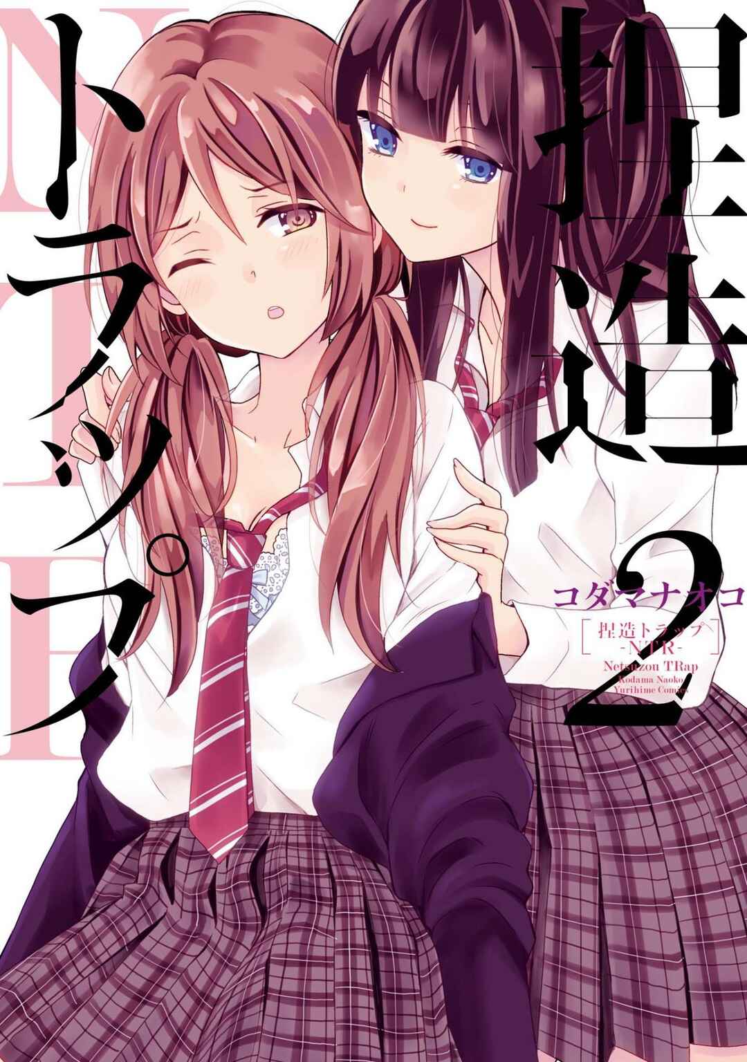 Netsuzou Trap - NTR Chapter 5 - Page 2