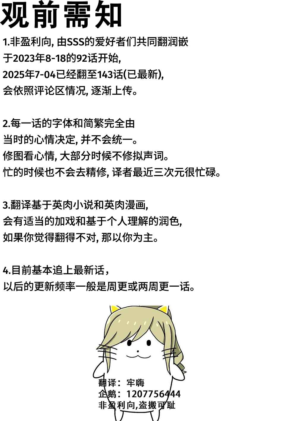 SSS-geup Jugeoya Saneun Hunter Chapter 141 - Page 1