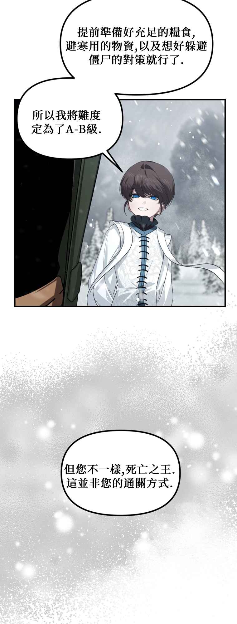 SSS-geup Jugeoya Saneun Hunter Chapter 141 - Page 12