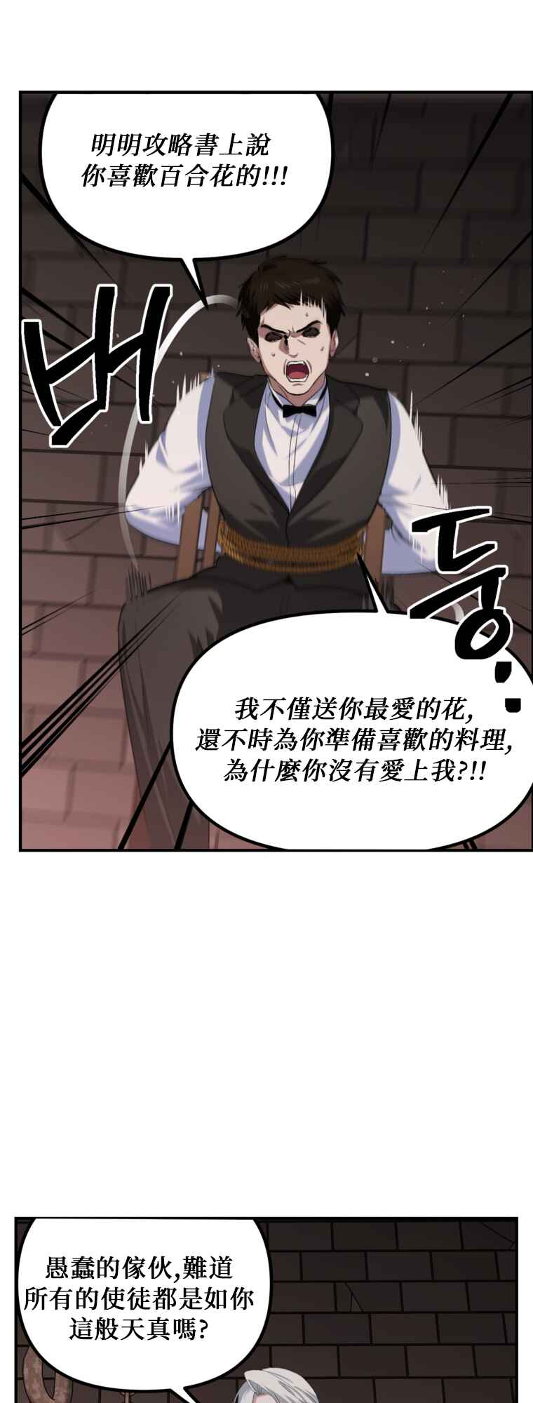 SSS-geup Jugeoya Saneun Hunter Chapter 141 - Page 14