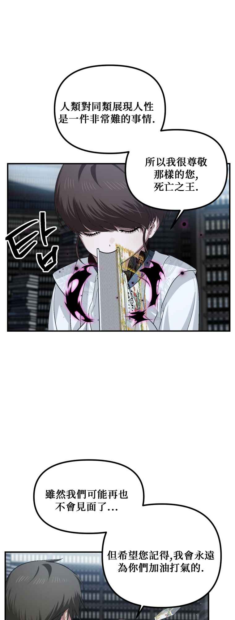 SSS-geup Jugeoya Saneun Hunter Chapter 141 - Page 17