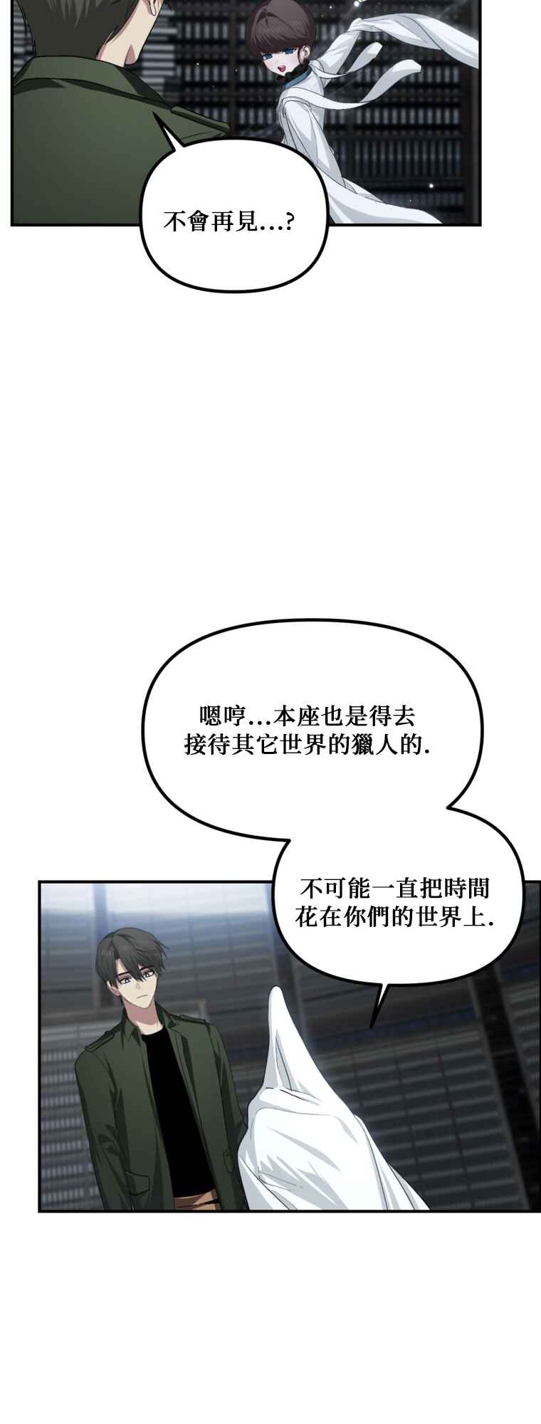 SSS-geup Jugeoya Saneun Hunter Chapter 141 - Page 18
