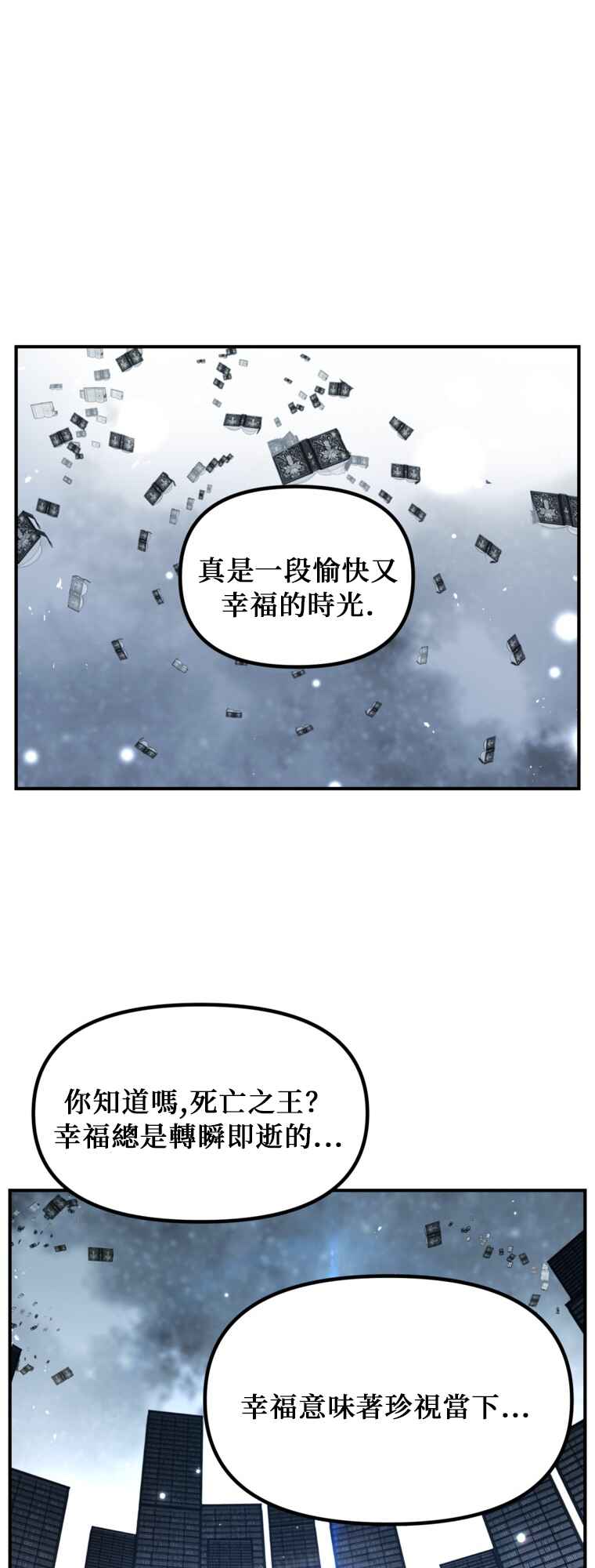 SSS-geup Jugeoya Saneun Hunter Chapter 141 - Page 2