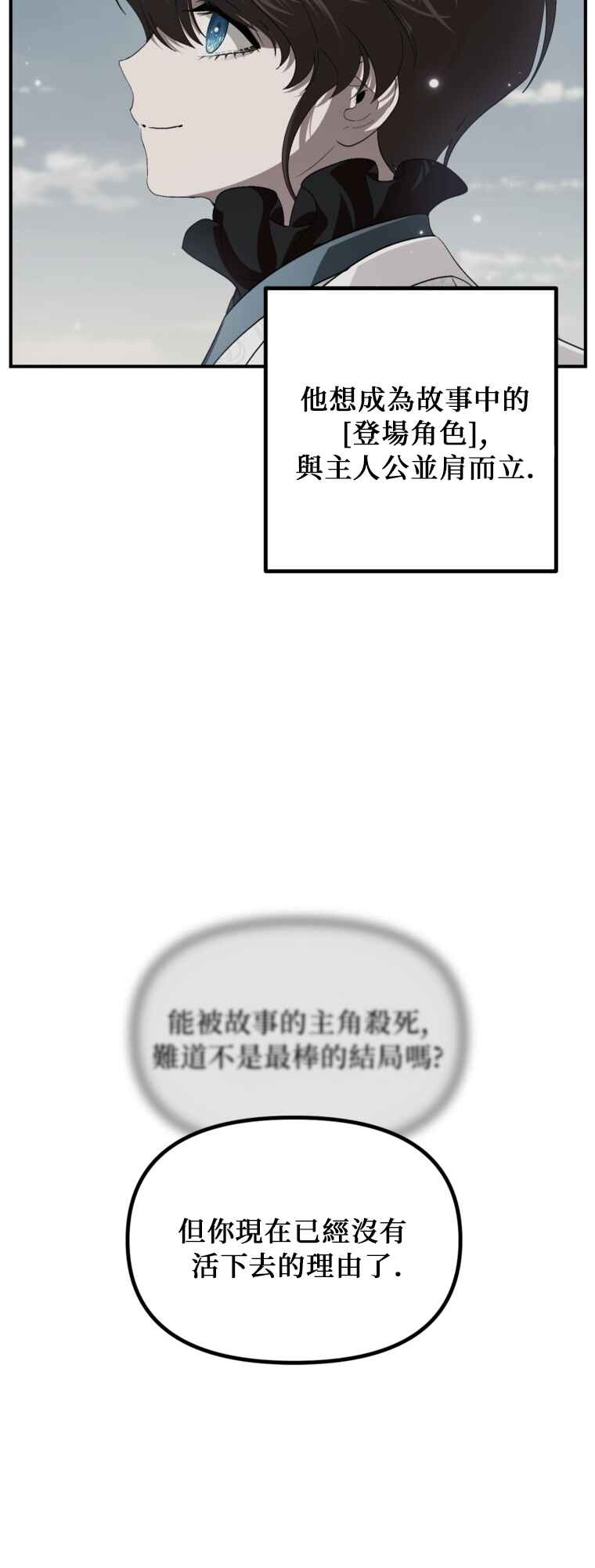 SSS-geup Jugeoya Saneun Hunter Chapter 141 - Page 27