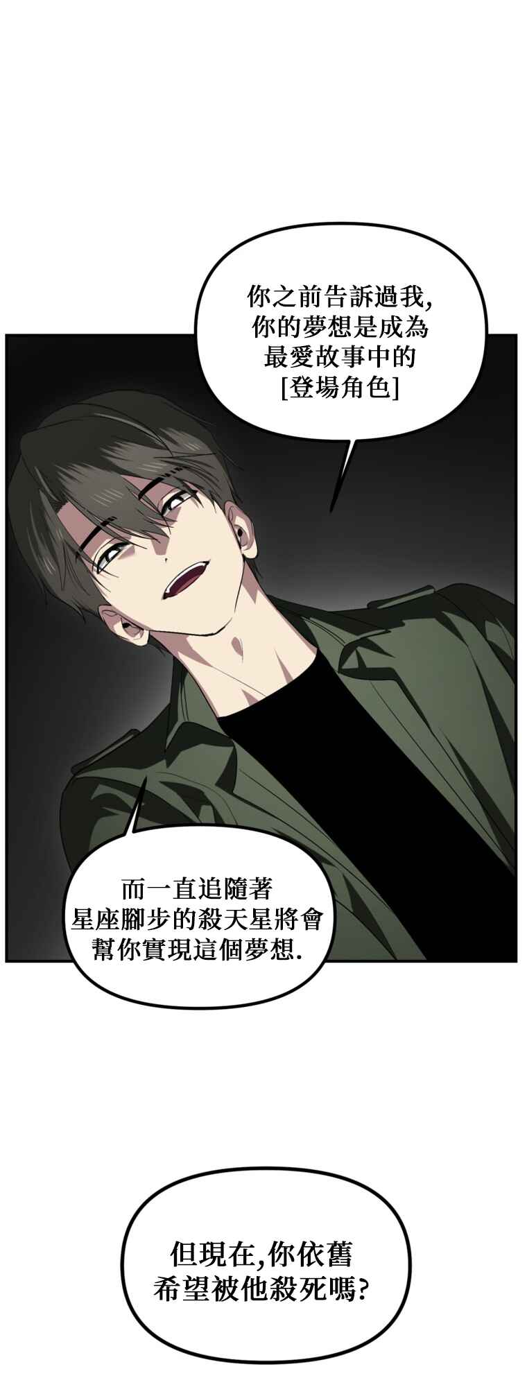 SSS-geup Jugeoya Saneun Hunter Chapter 141 - Page 28