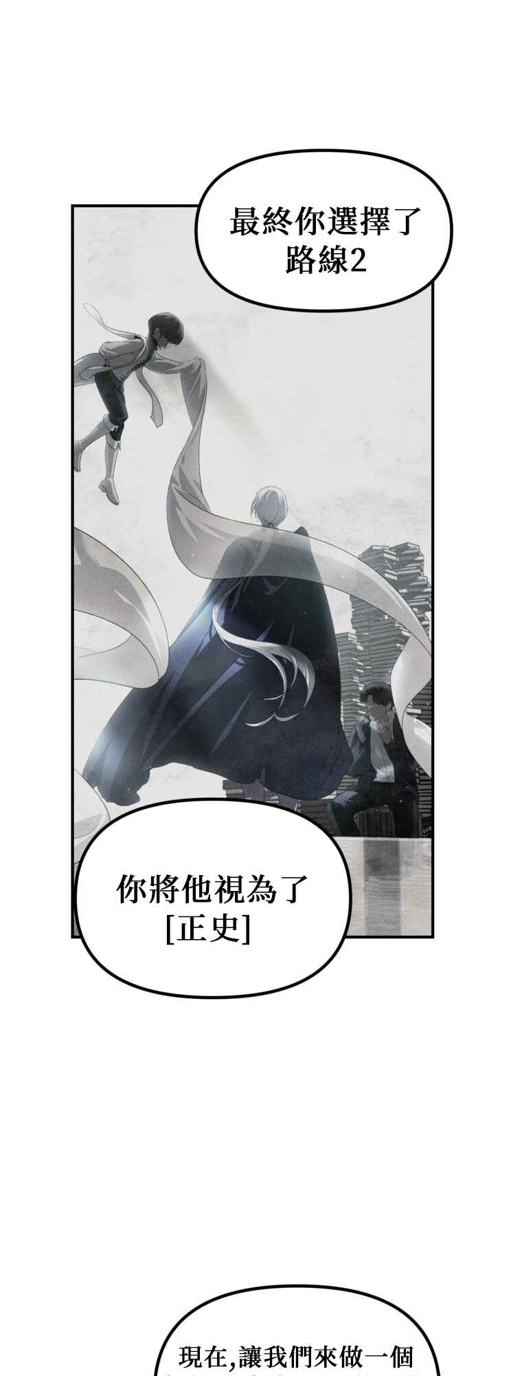 SSS-geup Jugeoya Saneun Hunter Chapter 141 - Page 32