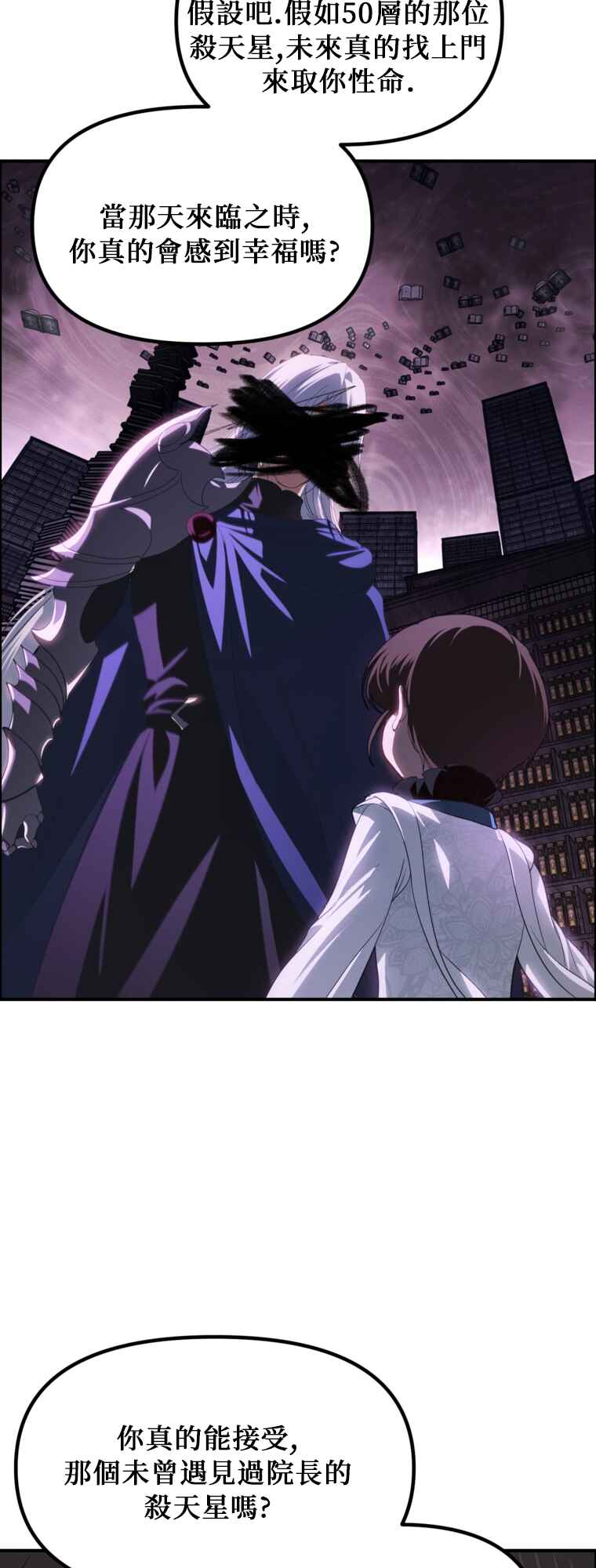 SSS-geup Jugeoya Saneun Hunter Chapter 141 - Page 33