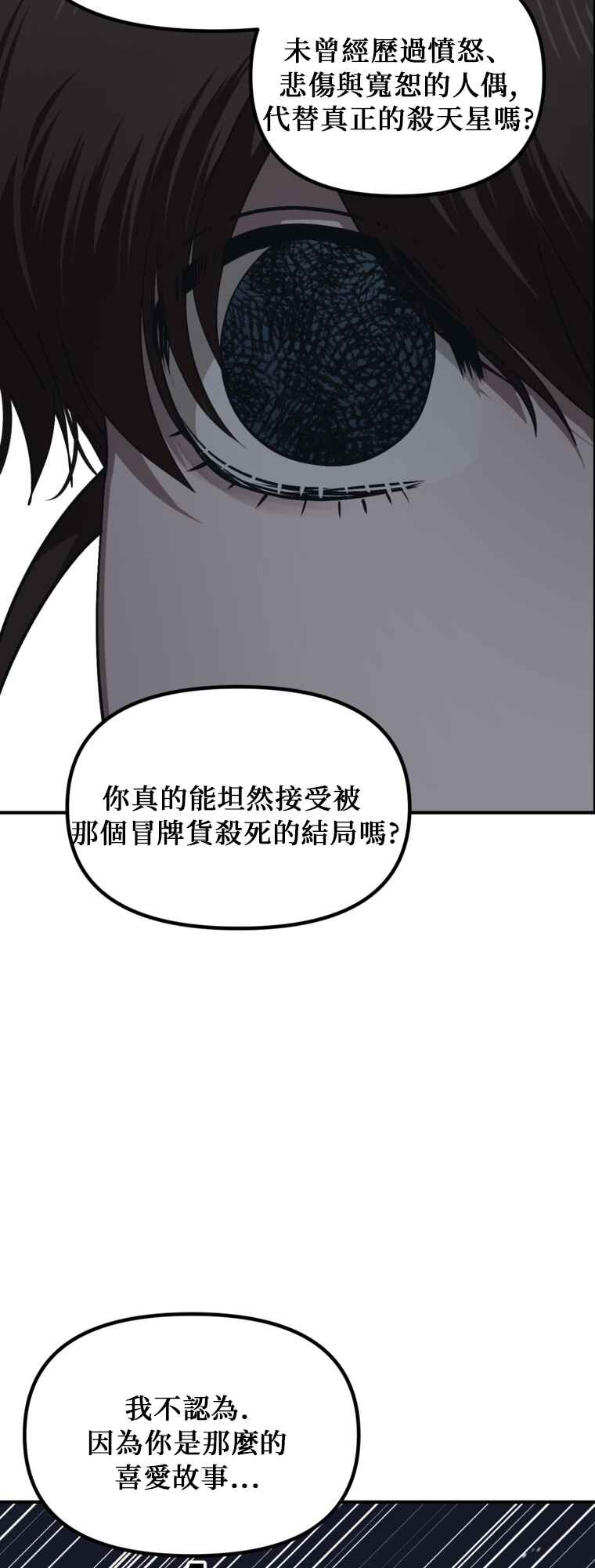 SSS-geup Jugeoya Saneun Hunter Chapter 141 - Page 34