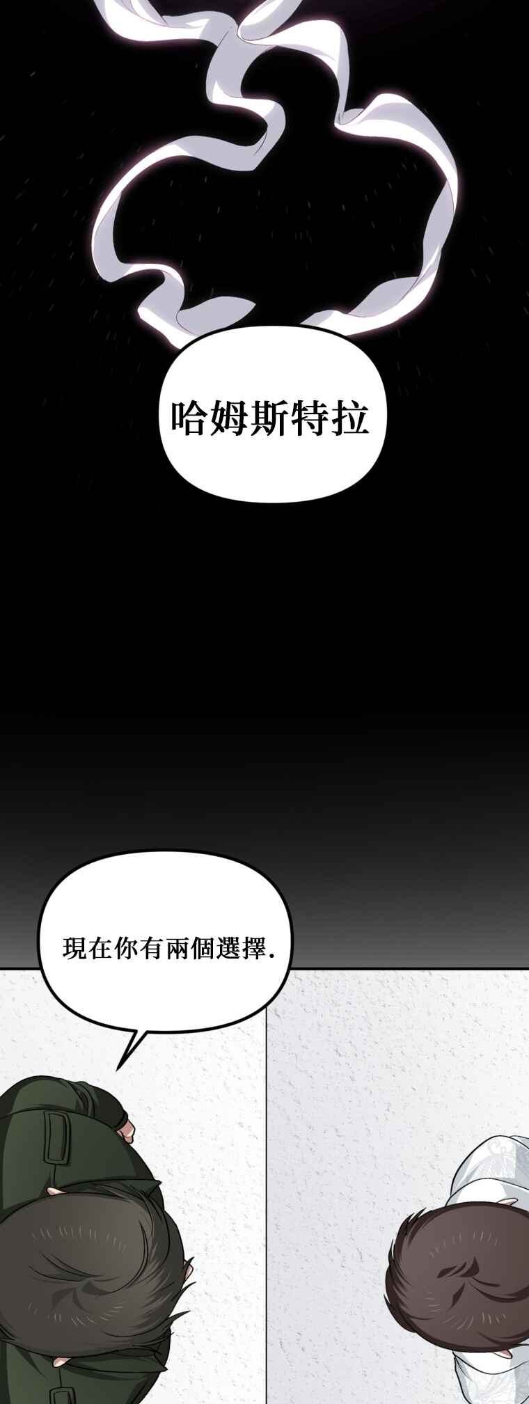 SSS-geup Jugeoya Saneun Hunter Chapter 141 - Page 41