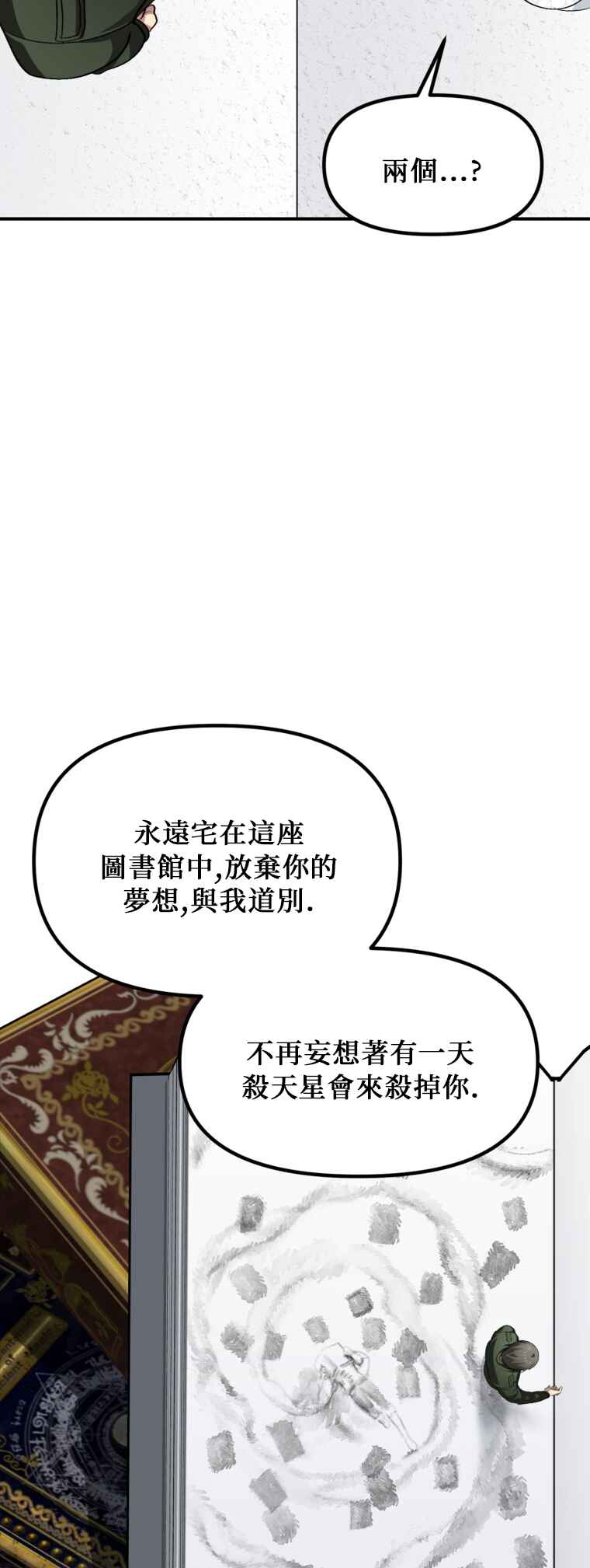 SSS-geup Jugeoya Saneun Hunter Chapter 141 - Page 42