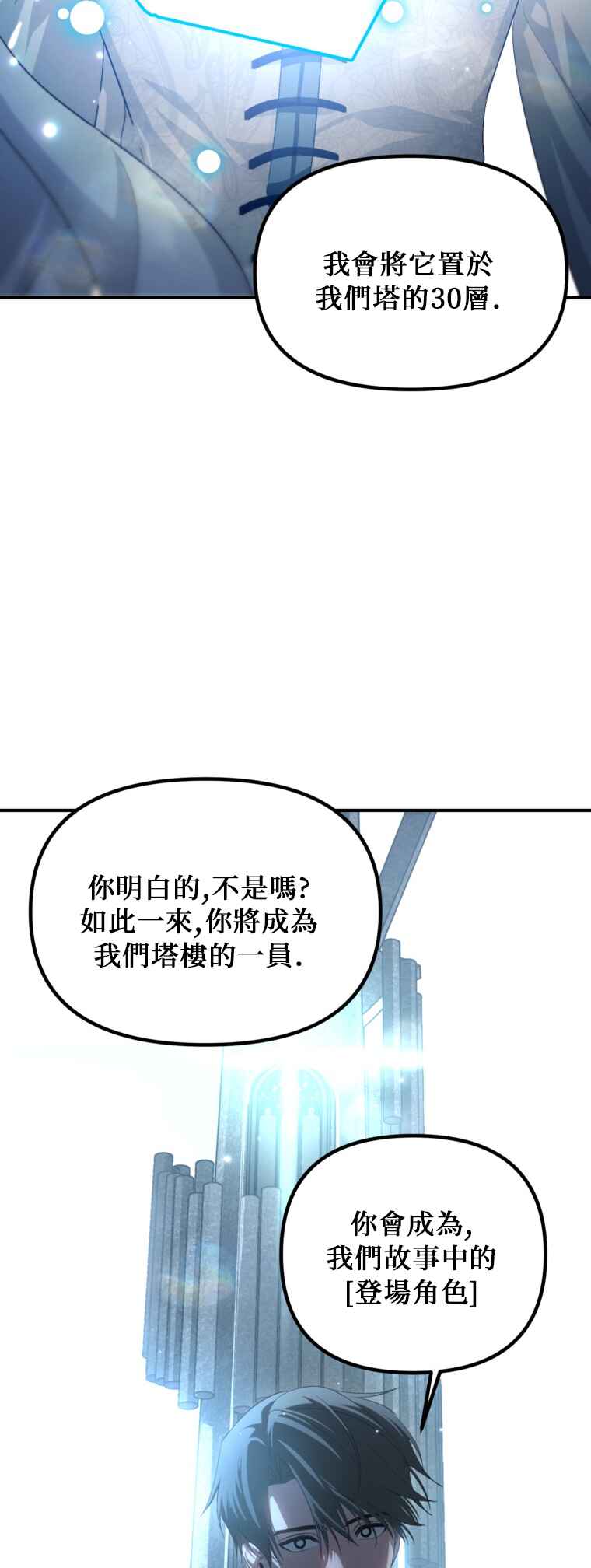 SSS-geup Jugeoya Saneun Hunter Chapter 141 - Page 45